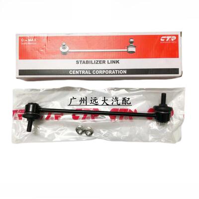 适用于别克凯胜1.51.6乐丰前后平衡杆球头平衡杆拉杆稳定杆小吊杆