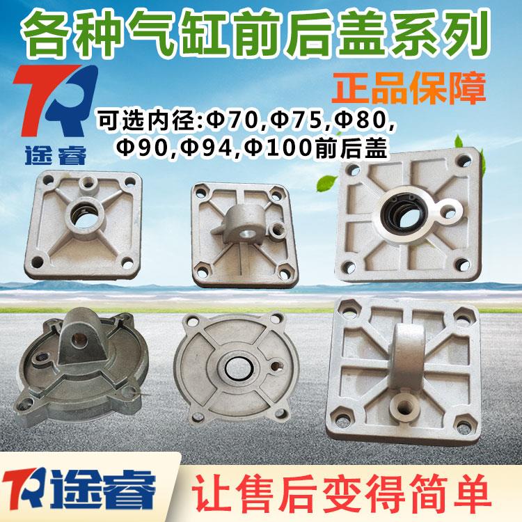 大力火鹰优耐特扒胎机拆胎机配件气缸盖前盖后盖气缸底盖端盖铝盖