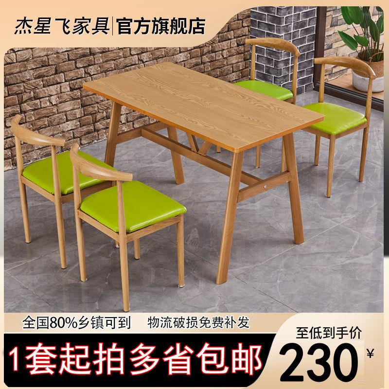 奶茶店拉面烧烤面馆饭店麻辣烫小吃店早餐饮店快餐桌椅餐椅组合