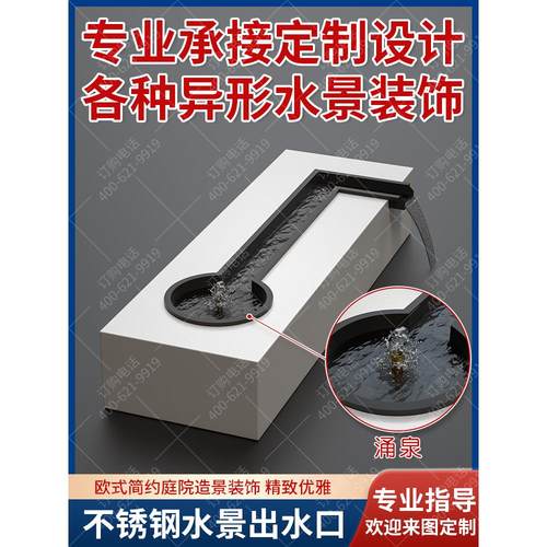 不锈钢瀑布出水口花园别墅庭院鱼池造景流水槽流水墙水景墙水幕墙
