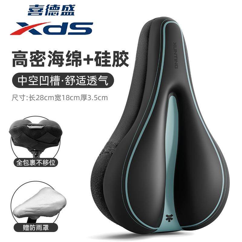 适用xds喜德盛逐日800/500/600/700山地自行车坐垫超软座套配件