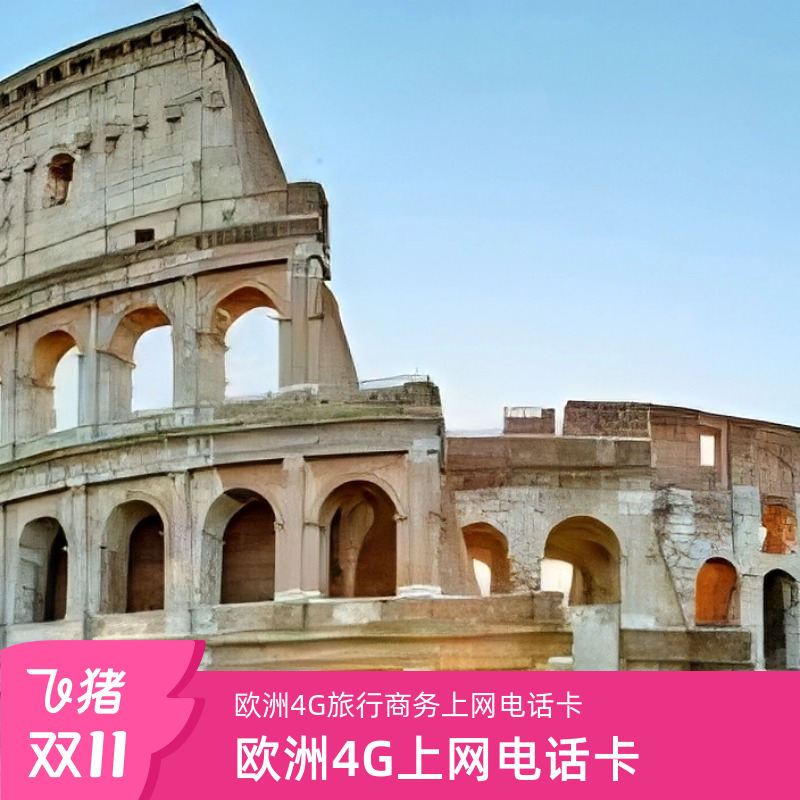 西班牙电话卡