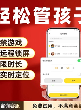 数育帮家长远程管控青少年学生戒网瘾禁游戏vivo小米OPPO荣耀1年