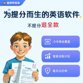小学初中高中英语提分自然拼读含手机管控定制学习机不提分退全款