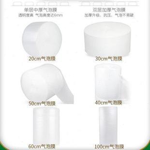 袋快递泡沫包装 打包泡沫纸泡泡膜防震气泡膜卷装 材料防撞气垫膜纸