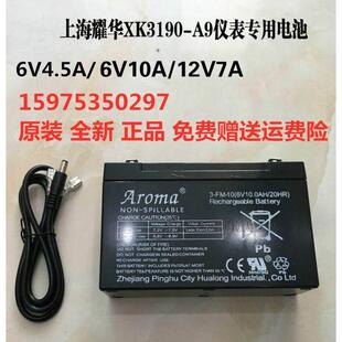 A9地磅显示器6V10AH蓄电池12V7AH电瓶带电瓶线 上海耀华XK3190