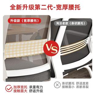 电脑椅子舒服久坐家用学习办公座椅宿舍大学生舒适书桌凳子靠背椅