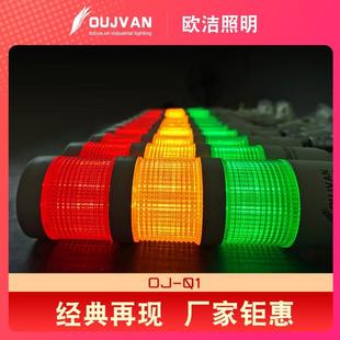欧洁机床三色灯led信号警示灯数控三层三色灯车床塔灯报警指示灯