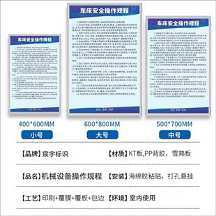 各种类机械操作规程制度牌车床锯床空压冲床电焊钻床配电房操作规