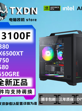 13100F游戏小主机