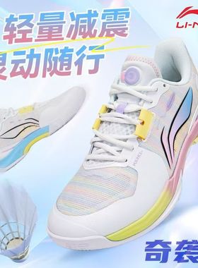 李宁羽毛球鞋奇袭2男女同款情侣鞋减震耐磨专业运动球鞋 AYTV013