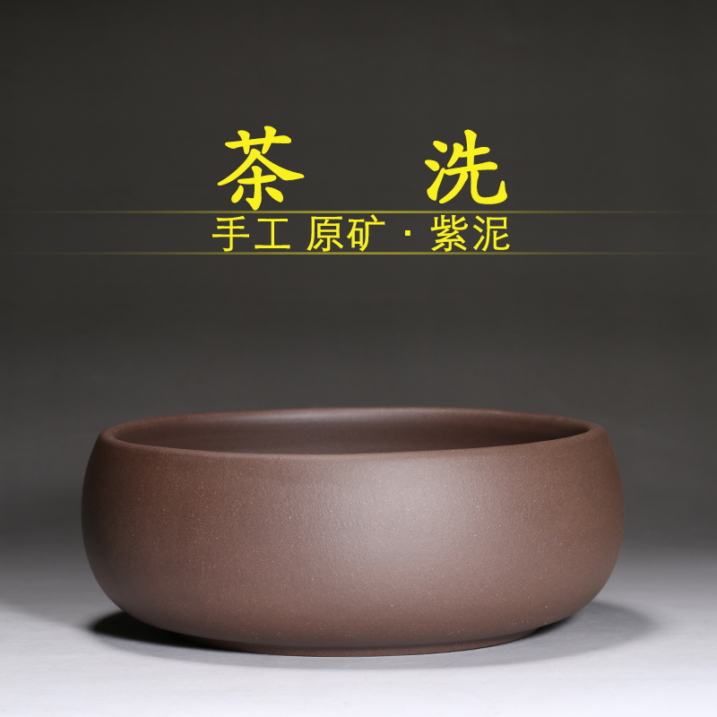 正宗宜兴 原矿紫泥茶洗 供应宜兴紫砂大水洗Z 茶具配件