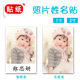 1寸2寸证件照宝宝大头贴幼儿入园照片G贴儿童防水不干背胶姓名贴