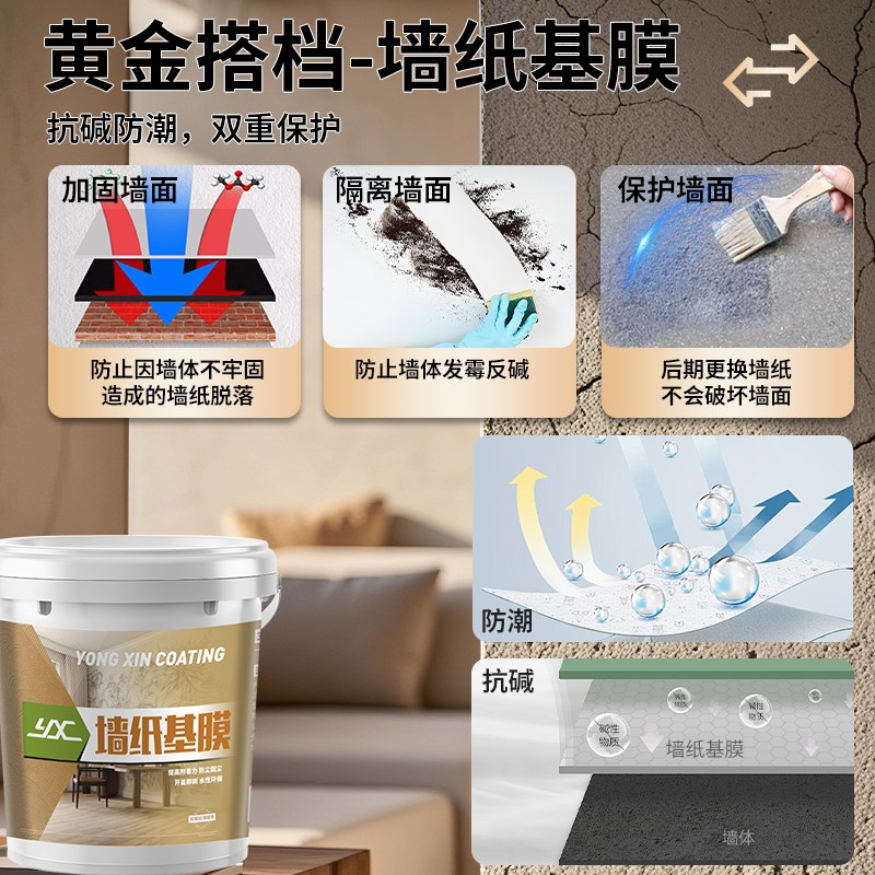 糯米胶墙纸胶水贴墙布修复壁纸胶修补胶水贴对联强力基Z膜家用套