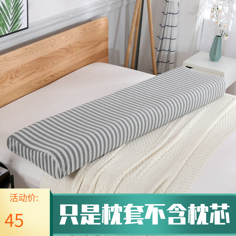 定做全棉双人120150长u记忆枕头套高低乳胶枕枕套针织纯棉橡胶枕