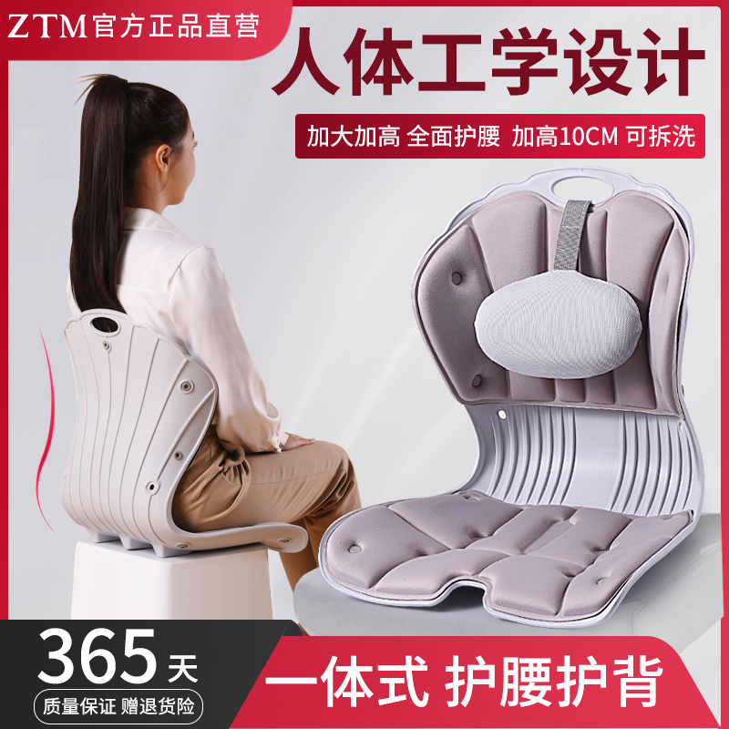 人体工学护腰座垫办公室久u坐不累靠背一体腰靠垫宝妈喂奶撑腰座