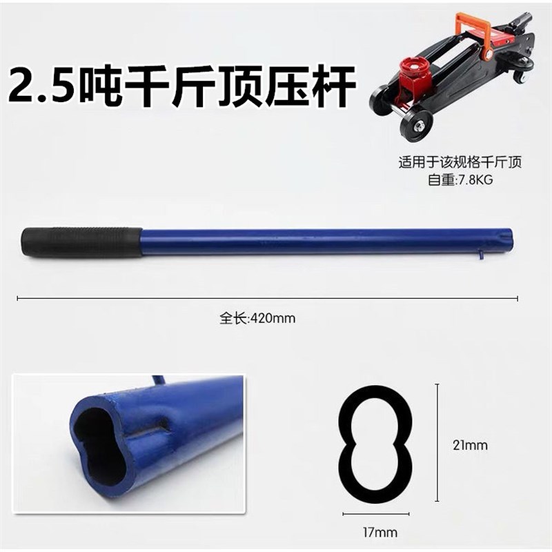 卧式千斤顶手压省力压杆卧u式千斤手柄杆起升杆卧式2吨千斤顶压杆