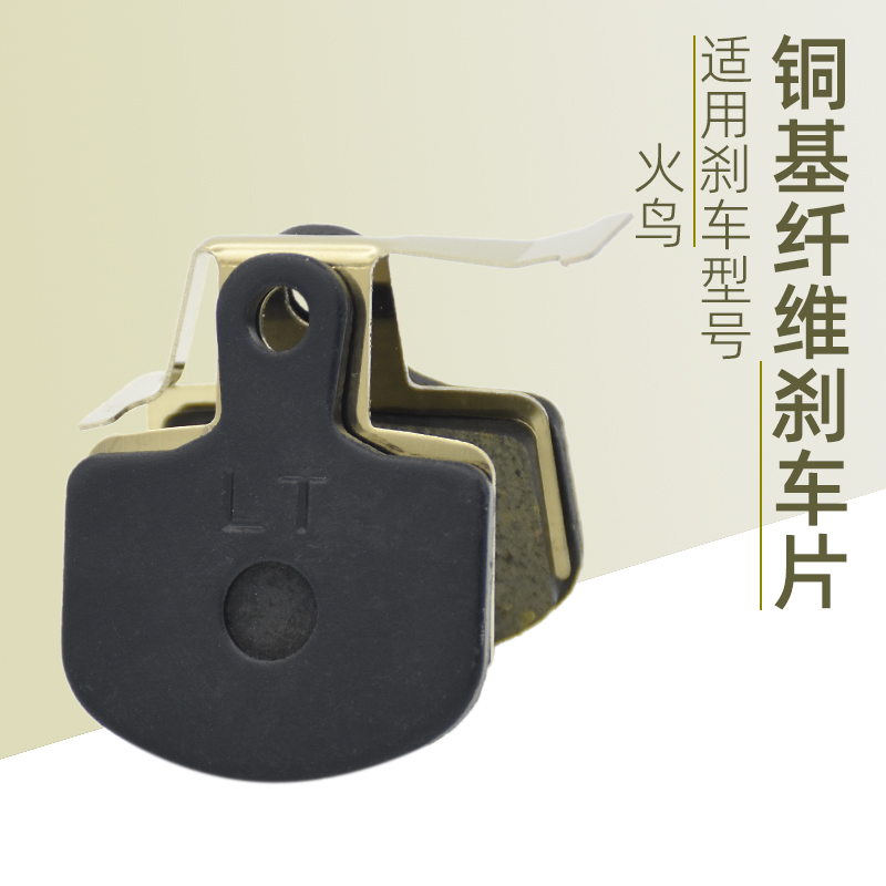 电动自行车松吉i火鸟碟刹片代驾折叠锂电车摩擦来令片支架油压刹