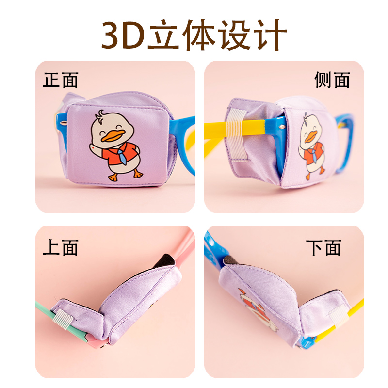 儿童弱视遮光眼罩矫正视力遮眼罩遮眼镜罩单眼遮盖T罩遮盖布遮挡