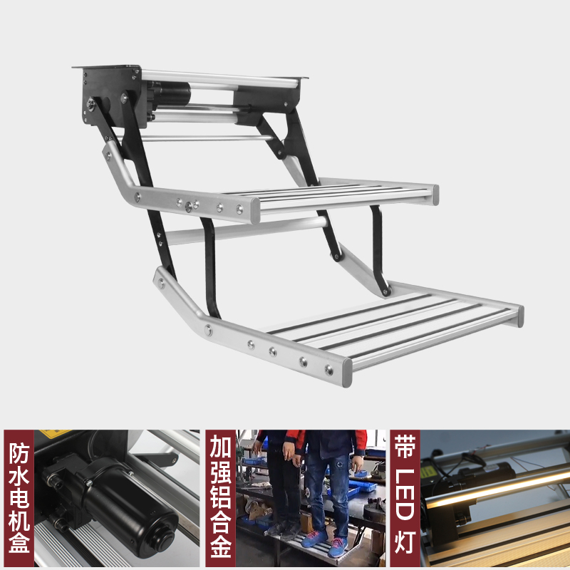 房车双层电动折叠踏步拖挂车单层带灯迎宾踏N板铝合金手动收缩脚