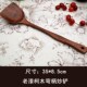 木铲子不粘锅专用m实木长柄特翘贴合锅身大锅铲炒菜超长防烫防溅