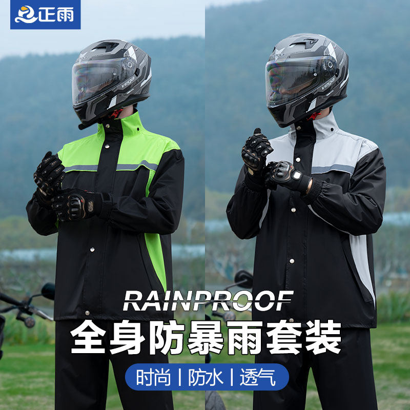 雨衣雨裤套装男款分体电动摩托车外卖H骑手雨服全身防暴雨专用雨