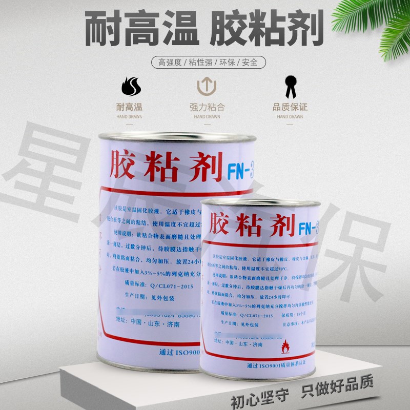 山泉309强力胶万能胶多功能胶C粘剂轮胎真空胎补胎金属皮革胶水