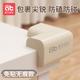 桌子桌角防撞护角儿童防撞条防磕碰安全包边软Q墙床角贴直角保护