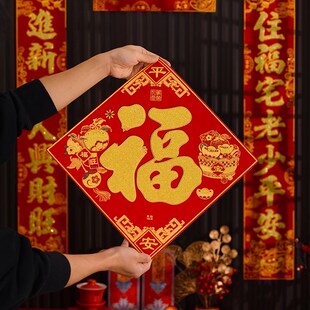 乔迁对联2024加厚p绒布对联新房搬家入宅入户门门贴新房布置