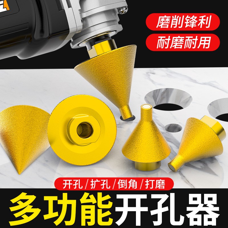 金刚石倒角器大理石开孔器瓷砖打孔钻头角磨O机锥形干打磨头扩孔