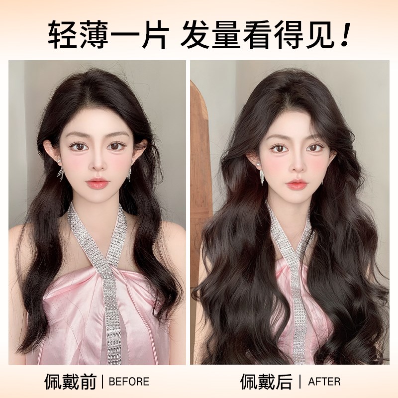 假发片一片式超轻薄大波t浪长卷发增发量蓬松半头套隐形接发片