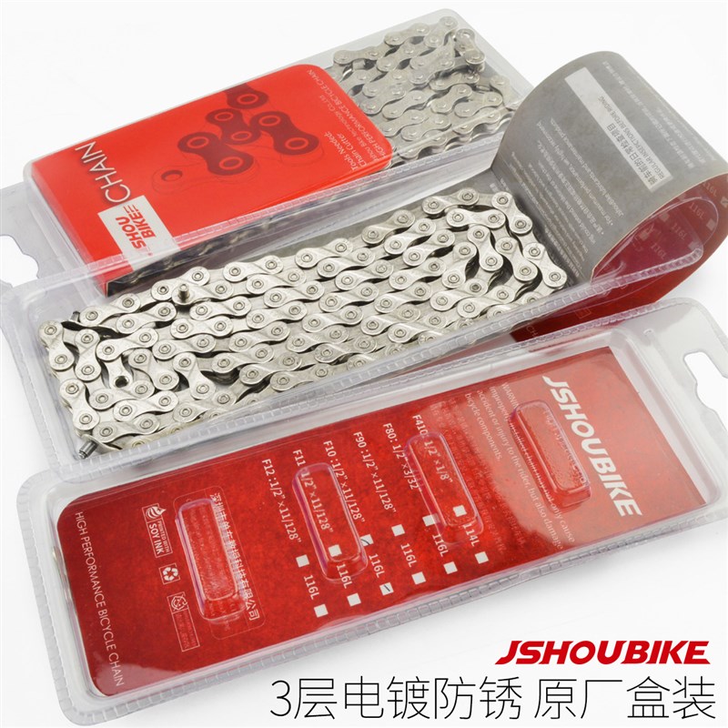 山地公路自行车链条30折叠车7 8通用9 10 21 24 27速配Z件变速链