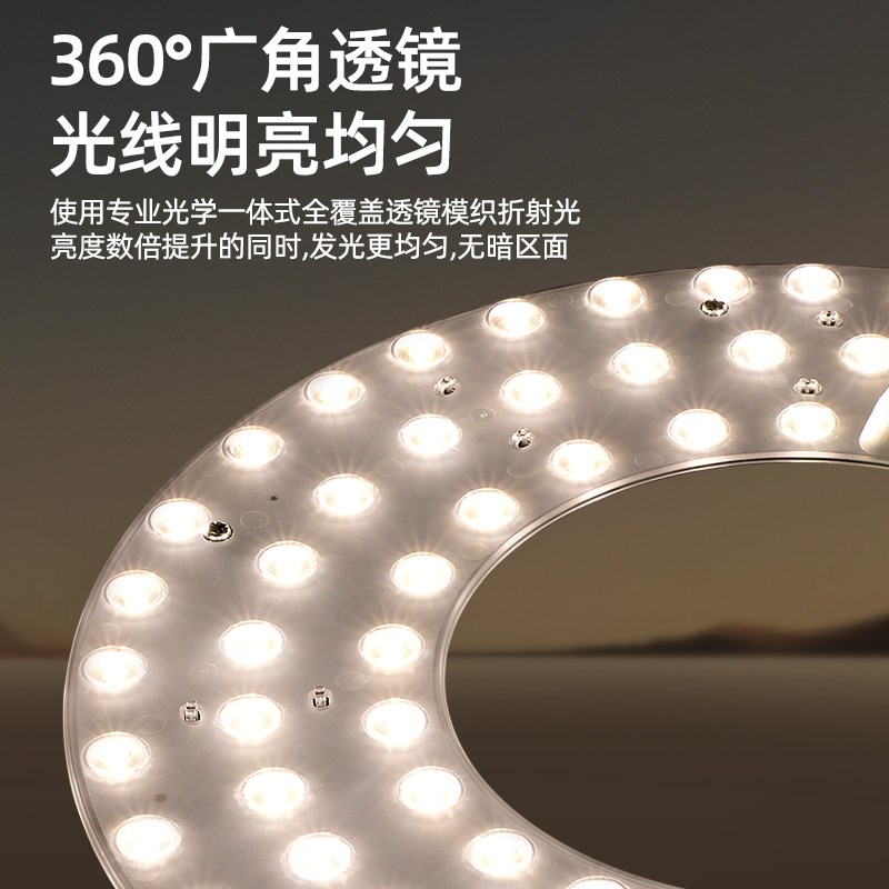 led吸顶c灯灯芯替换灯管灯泡贴片光源高亮护眼磁吸灯芯卧室客厅灯