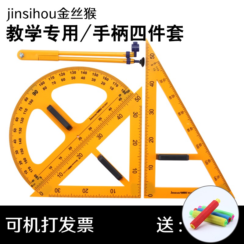 木三角板教学木质三l角板量角器木头圆规50cm三角尺大号手柄教具