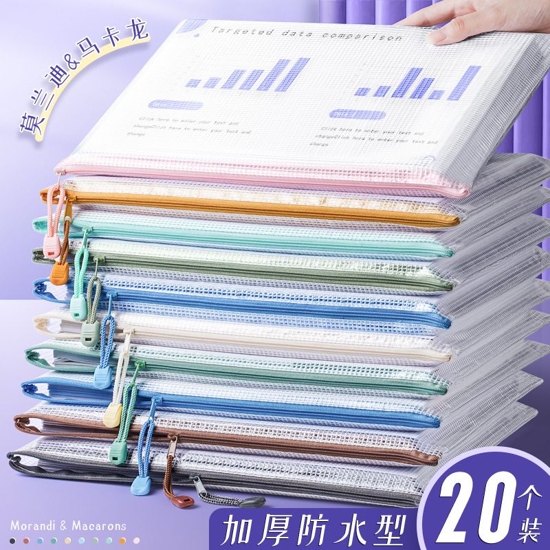 a4文件袋透明文件收纳袋网格拉链档案防水塑料科目分类中小学生学