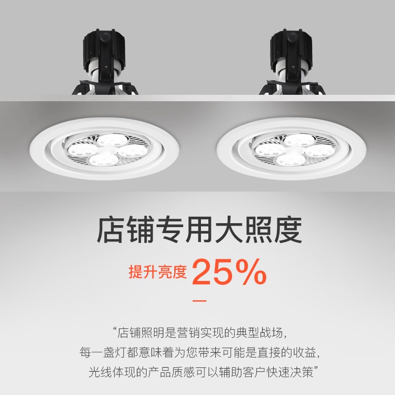 LED射灯嵌入式单k灯帕灯高亮35W40W45w天花灯服装店展厅孔灯聚光
