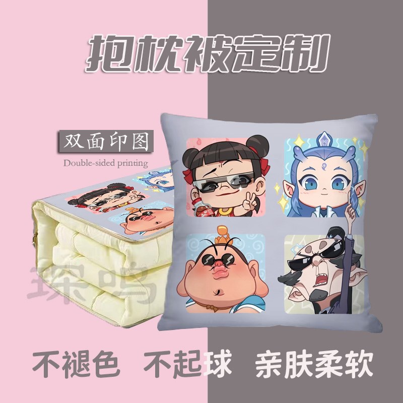 哪吒抱枕被可爱空调夏o凉被沙发靠垫多用二合一宿舍靠枕汽车枕头