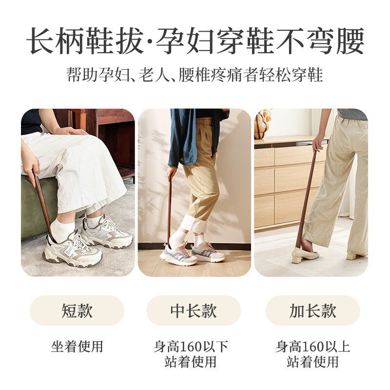 猫爪鞋拔子长柄家用高档孕妇老人小孩黑胡L桃实木创意可爱鞋抽磁