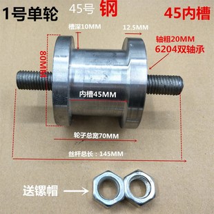钢轮 工字钢 轨道轮 方槽 双T边h型轨道钢轮子 轻轨滑轮 移门滑轮