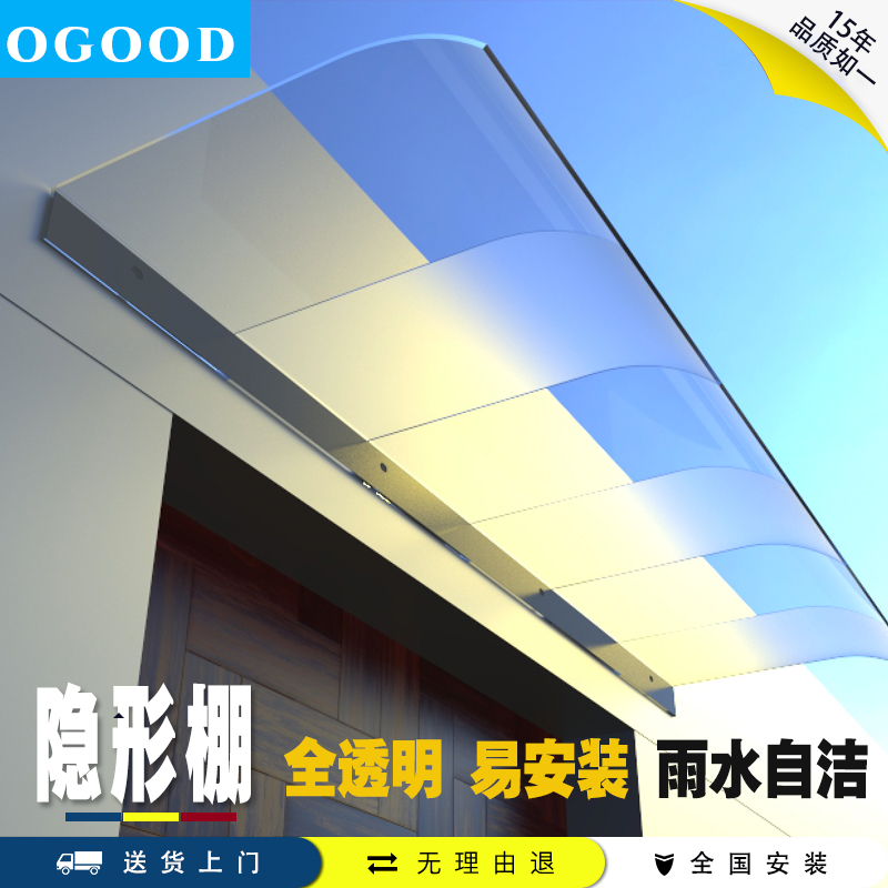 挡雨板雨棚屋檐j家用遮雨棚户外防雨板窗户雨搭阳台雨篷铝合金雨