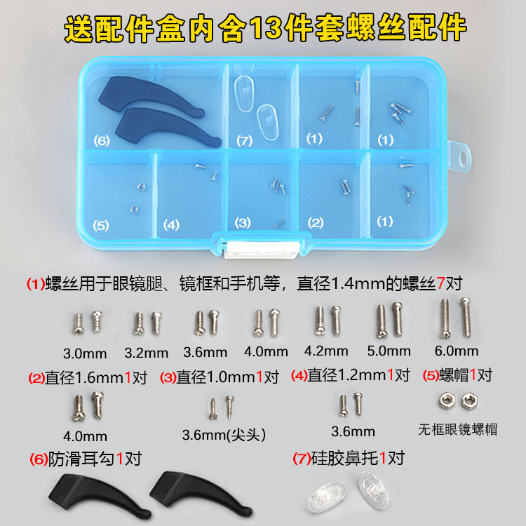 小螺丝刀套装维修理眼镜螺丝刀拧手机钟I表专用工具眼睛架起子十