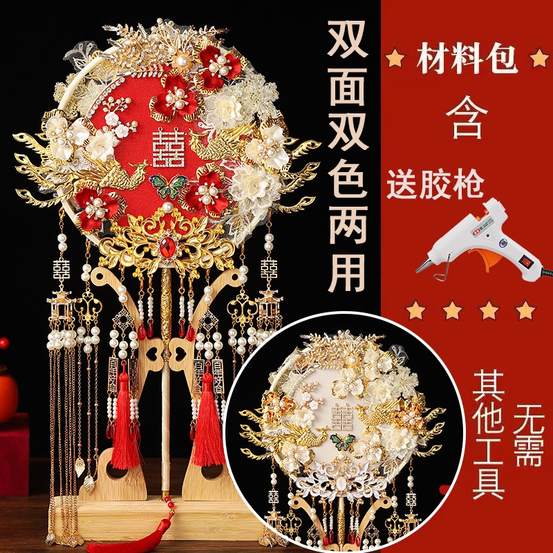 双面中式新娘团扇 凤凰结婚diy材料包I秀禾扇手工喜扇高端礼物成