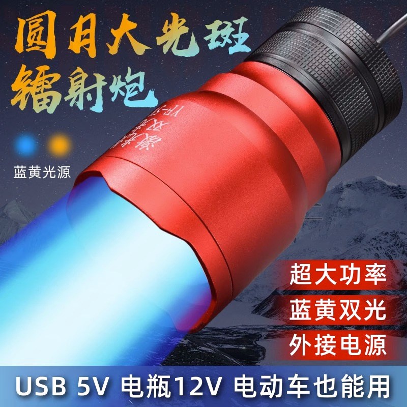 新款激光炮钓鱼灯头超亮大光斑变焦D夜钓灯强光大功率蓝光灯诱鱼