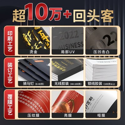 宣传册画册印刷定制本企业设计制作打印产品小册子图册手册骑马钉