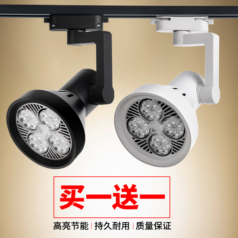 led射灯轨f道灯店铺服装店超亮商用女装展厅par30导轨式天花灯