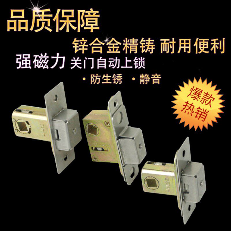 锁舌磁吸静音磁性锁利体执手v配面板自动吸力房门锁磁吸门锁磁力