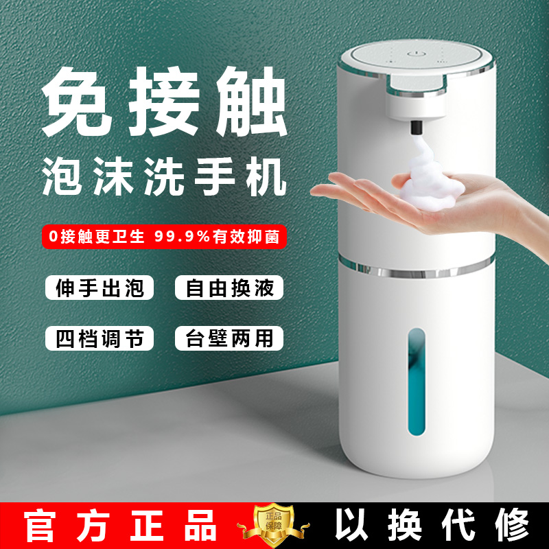 智能感应泡沫洗手液机器自动出泡沫电动壁挂M式充电皂液器有效抑