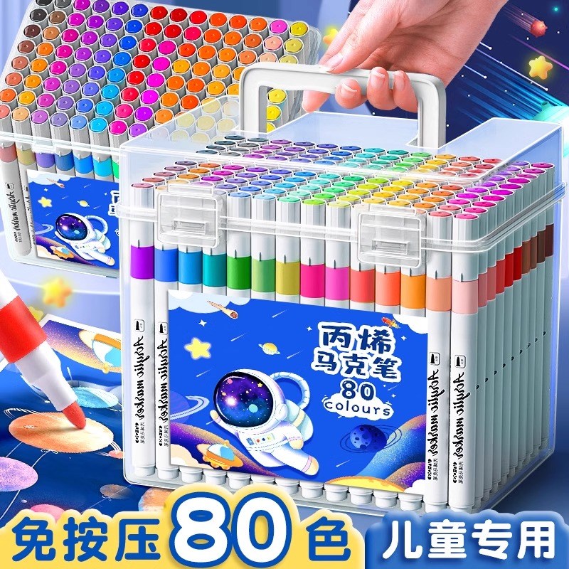 丙烯马克笔c小学生不透色可叠色幼儿园24色水彩笔儿童可水洗美术