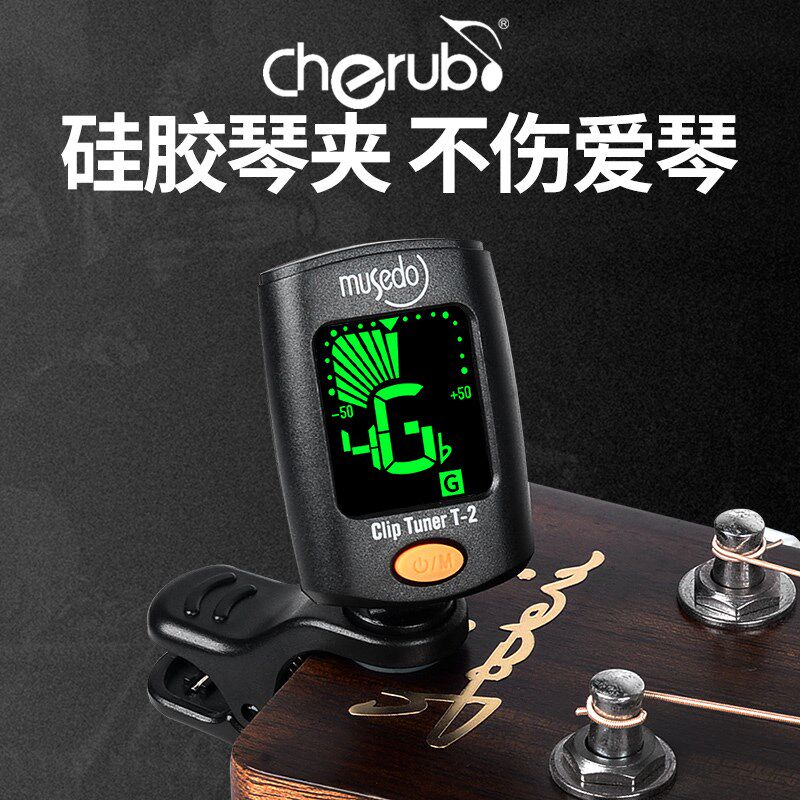 专业民谣吉他调音器尤克里里贝斯通用I初学演奏电子校音节拍专用