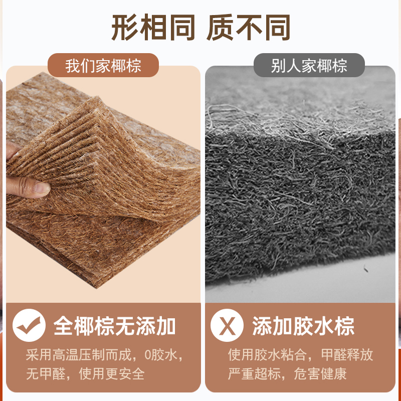全椰棕床垫环保棕经济型硬板护腰天然棕垫薄M偏硬加用软垫棕榈定